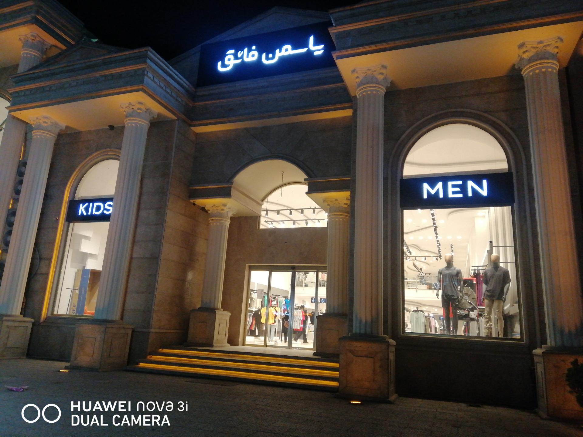 عکس پوشاک یاسمن فائق