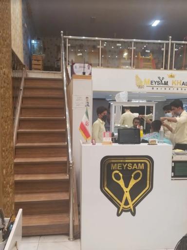 عکس آرایشگاه میثم