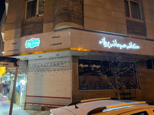 عکس کافه پرواز