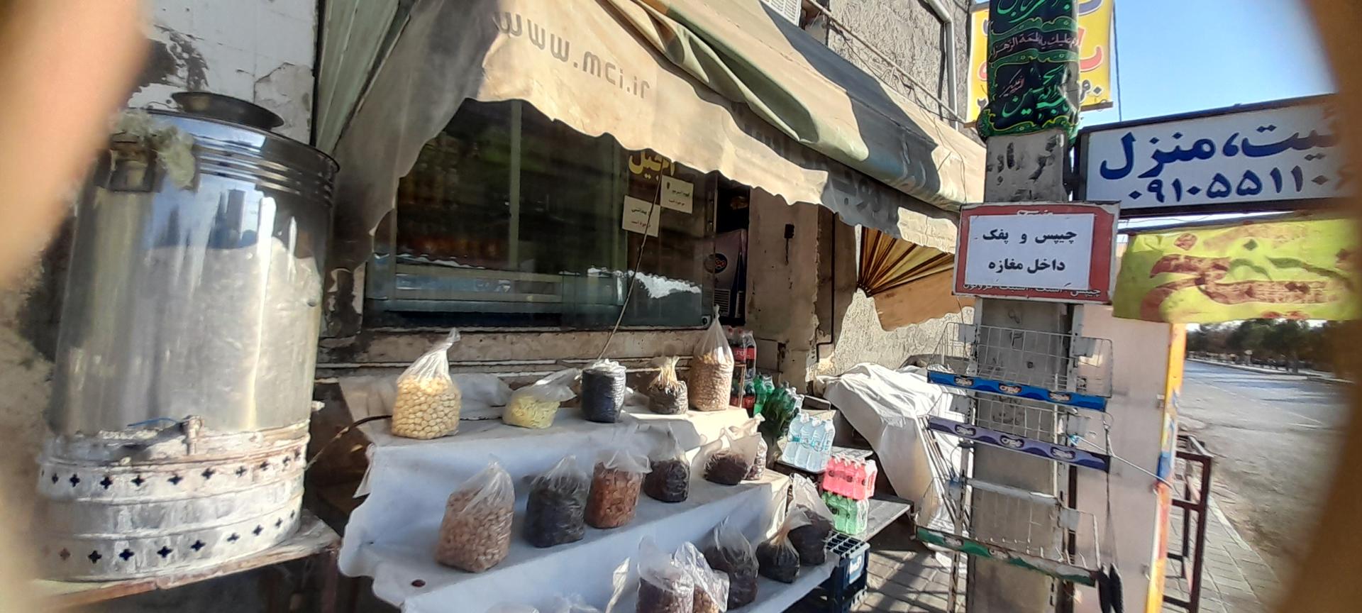 عکس سوپرمارکت امیر