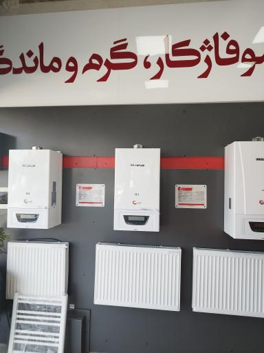 عکس شوفاژکار