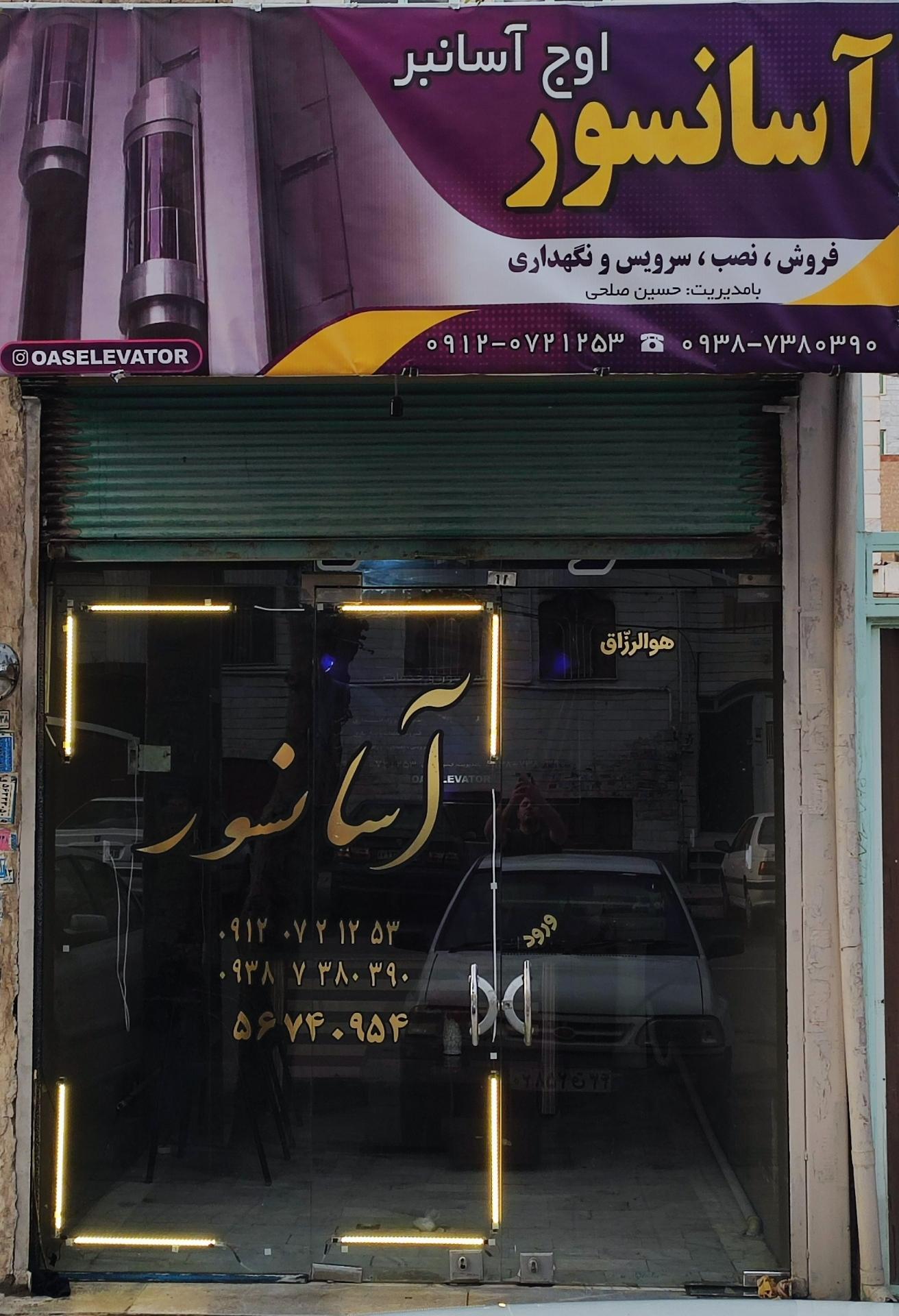 عکس آسانسور سام