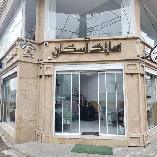 هلدینگ آسکان (دنیایی)