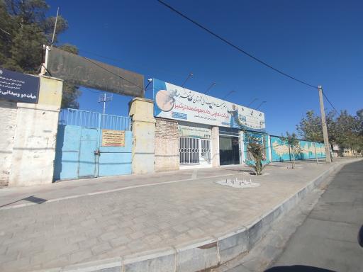 عکس مجموعه ورزشی آزادی کاشمر