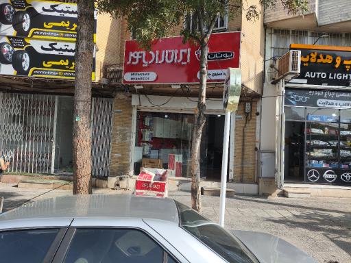 تهویه مطبوع هات لند