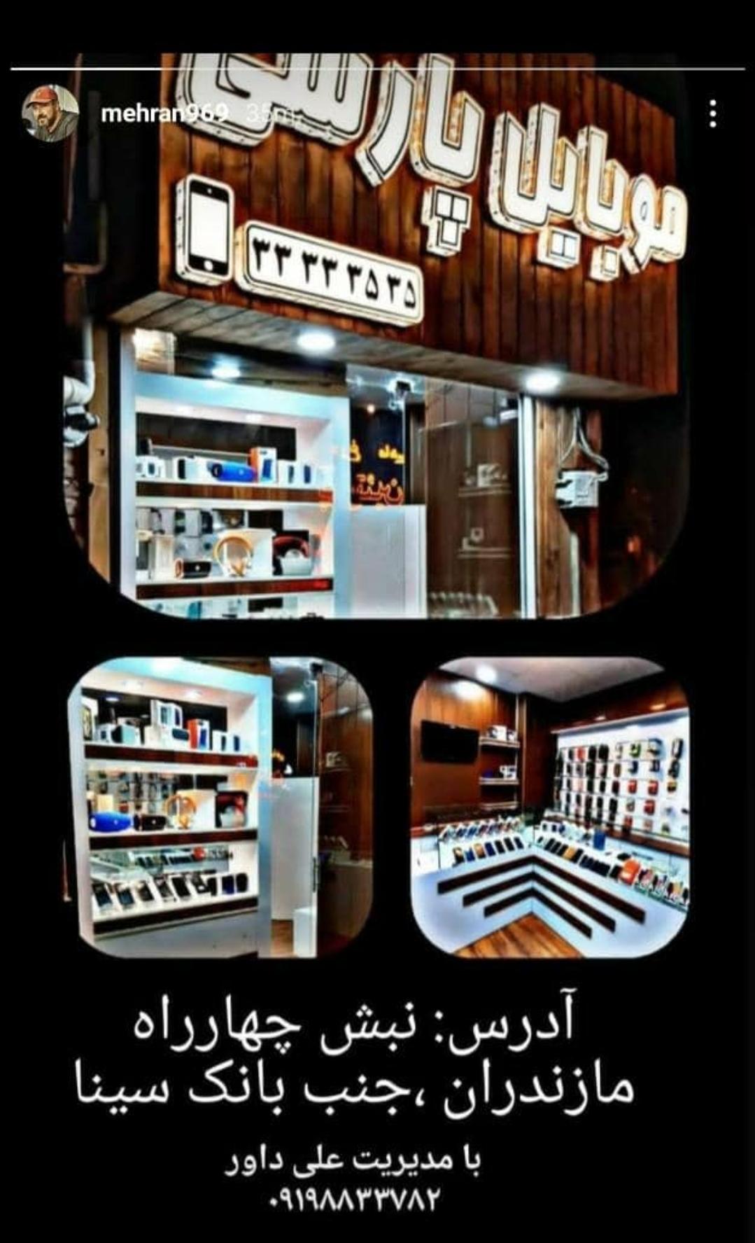 عکس موبایل پارسی 