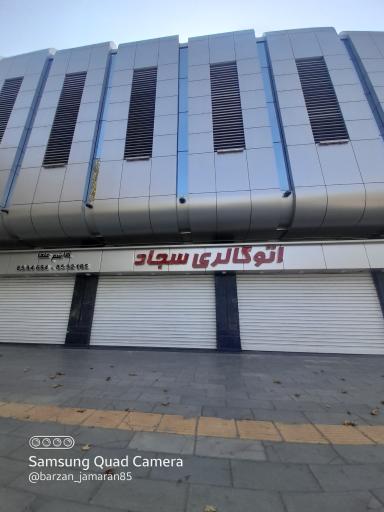 اتو گالری سجاد