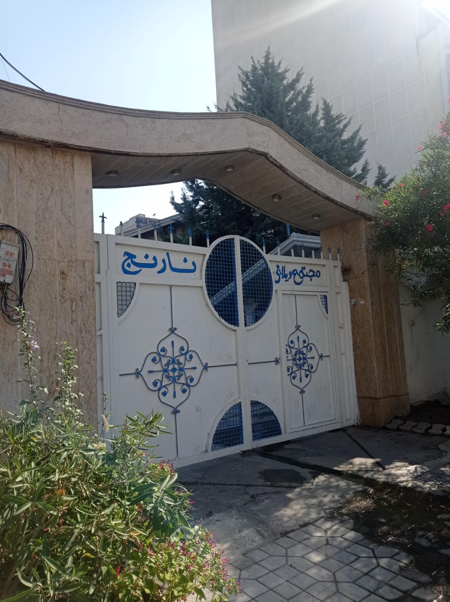 عکس مجتمع ویلایی نارنج