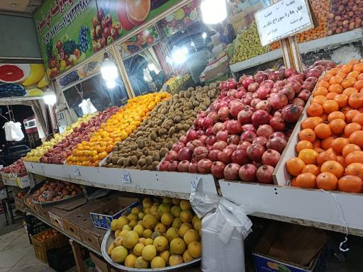 عکس میوه سرا براتی مقدم