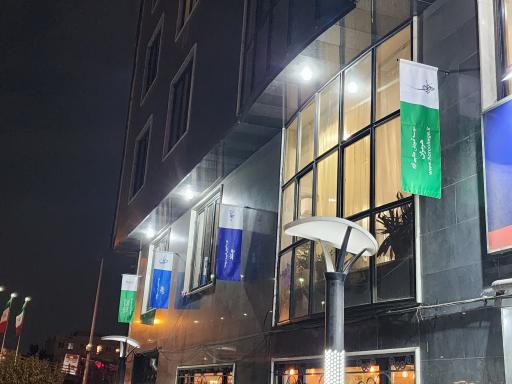 عکس مجتمع فنی تهران