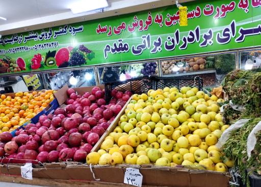 میوه سرا براتی مقدم