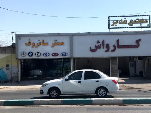 کارواش