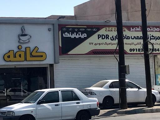کارواش