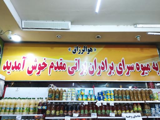 عکس میوه سرا براتی مقدم