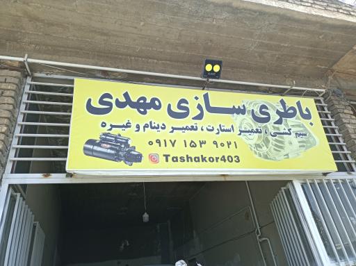 عکس باطری سازی و برق خودرو سبک