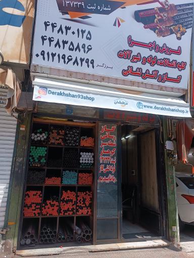 عکس لوله گازواتصالات کوهسار لوله کشی گاز