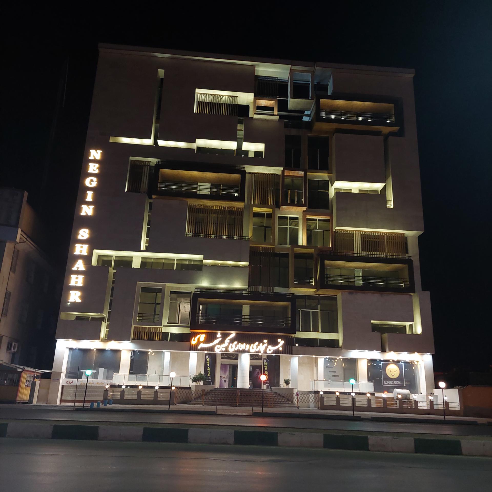 عکس مجتمع تجاری و اداری نگین شهر