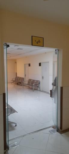 عکس کلینیک خواجه نصیرالدین طوسی