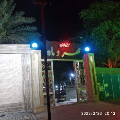 عکس کافه و رستوران مهر و ماه 