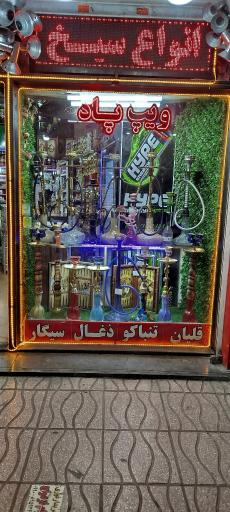 عکس دخانیات فانوس 