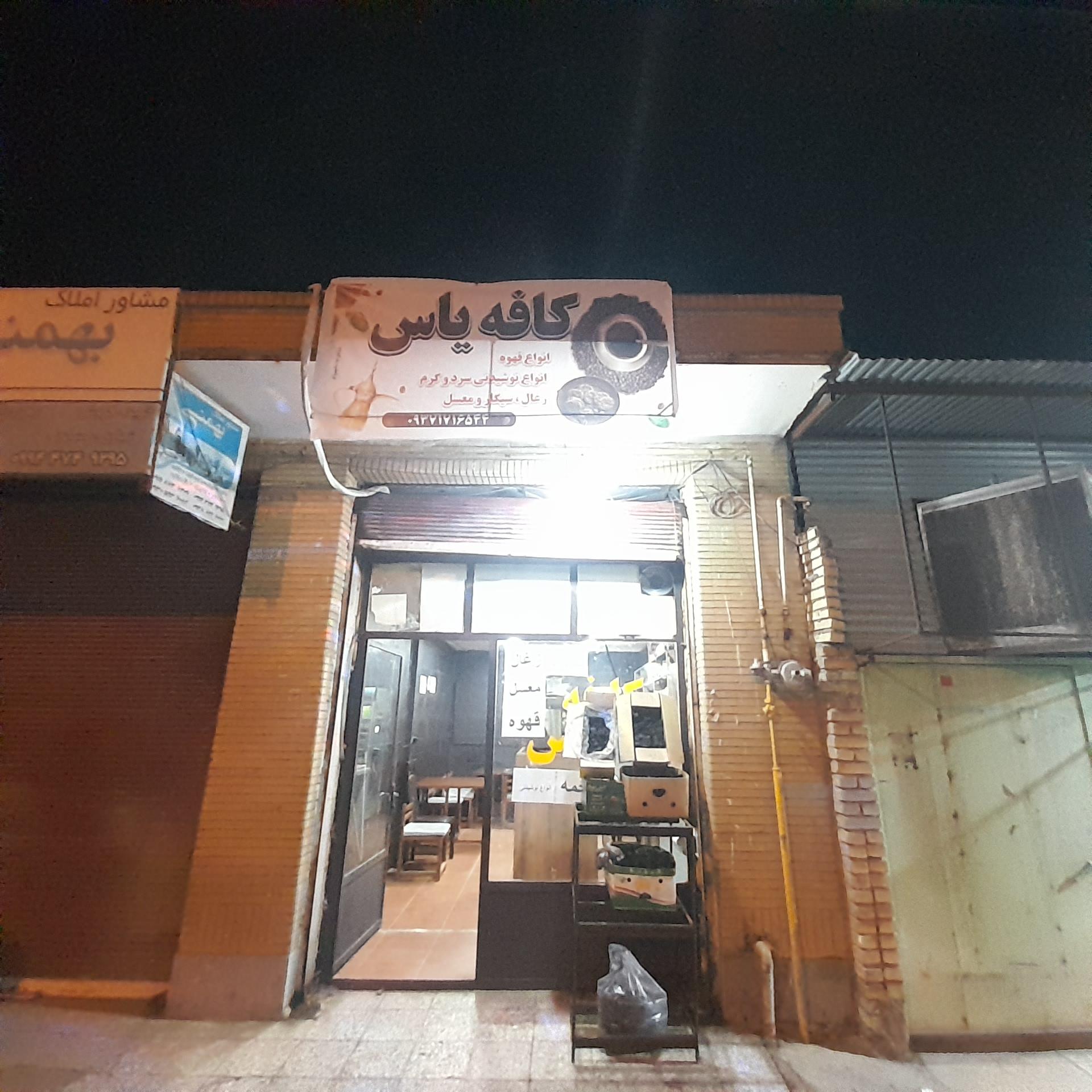 عکس کافه یاس