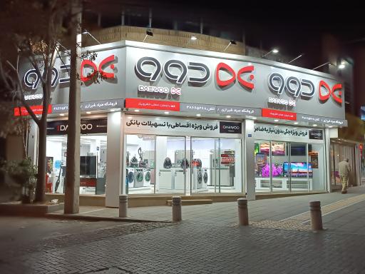 عکس نمایندگی رسمی دوو صیاد شیرازی