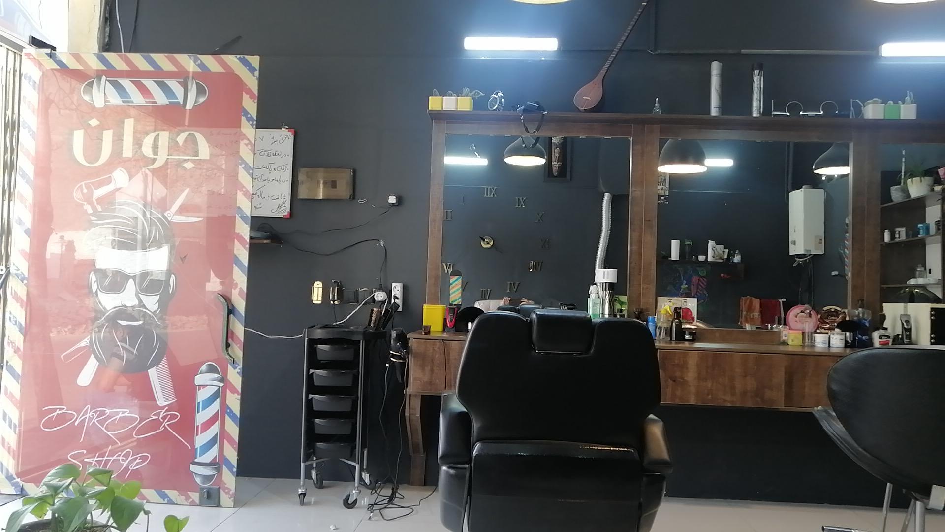 عکس آرایشگاه جوان 