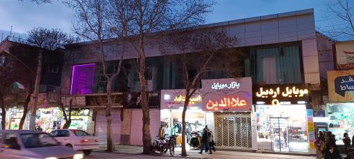 عکس بازار موبایل علاالدین