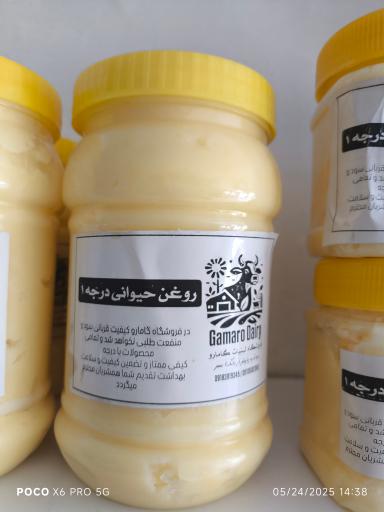 عکس لبنیات و بستنی سنتی گامارو لبن