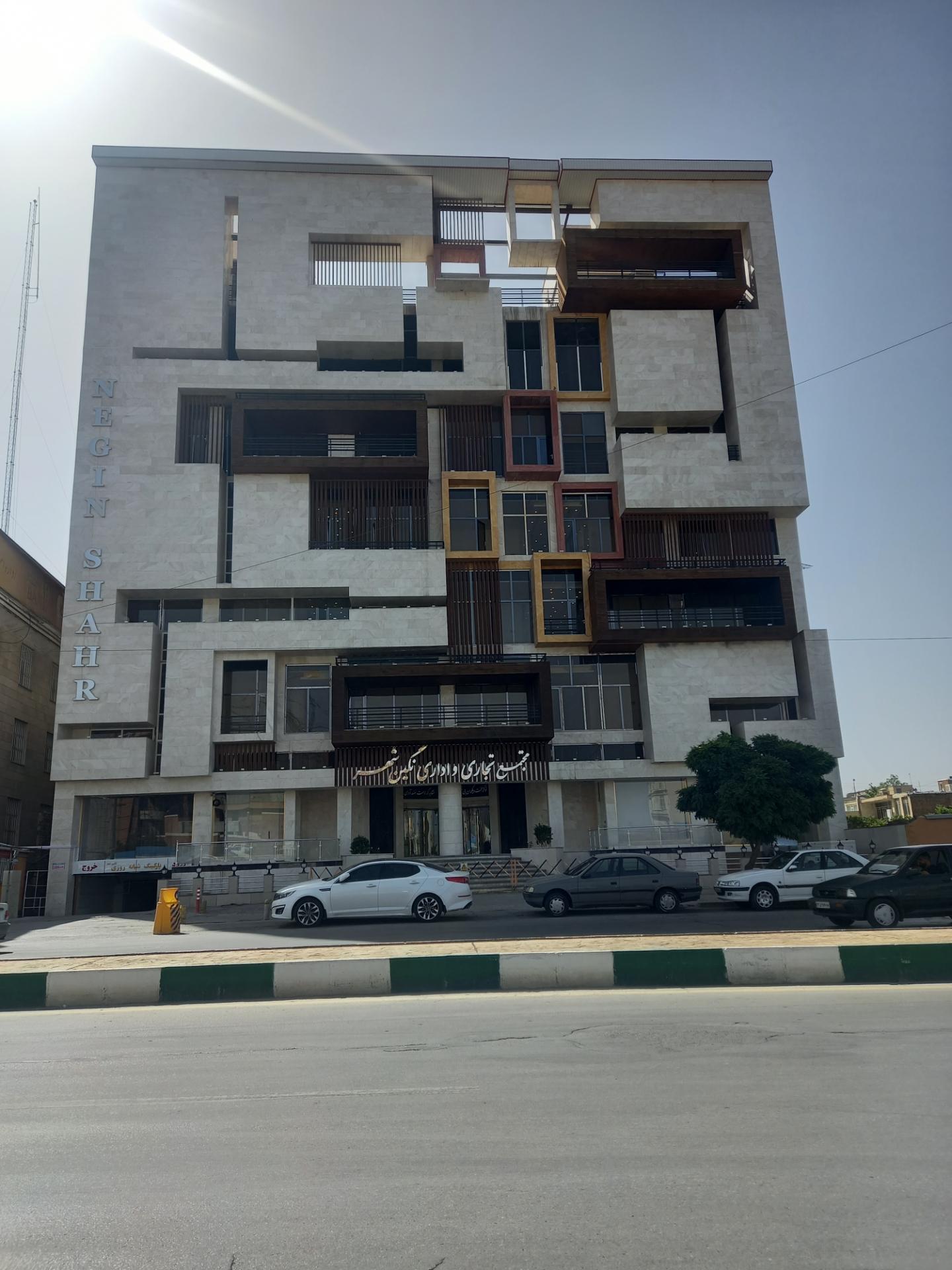 عکس مجتمع تجاری و اداری نگین شهر
