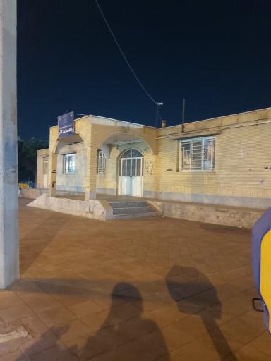 عکس پایگاه سلامت کوثر