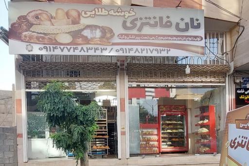 عکس نان فانتزی خوشه طلایی