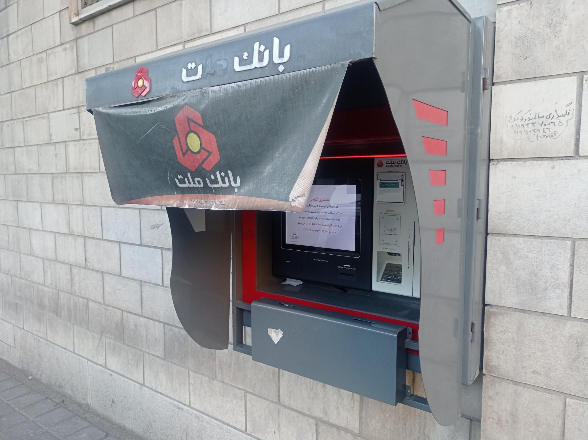 عکس خودپرداز غیر نقدی بانک ملت