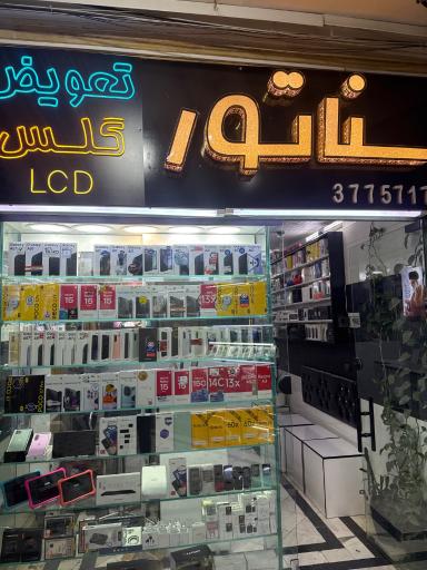 عکس موبایل سناتور