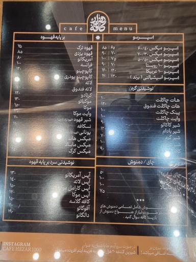عکس کافه هزار
