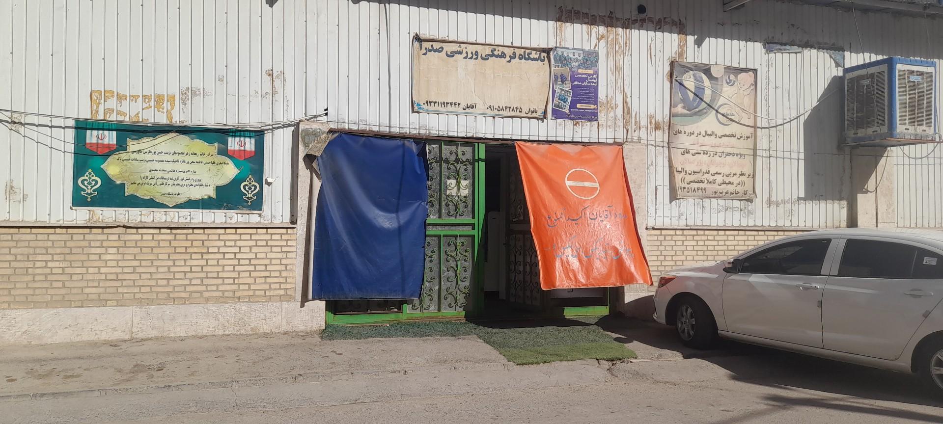 عکس باشگاه بدنسازی صدرا لای