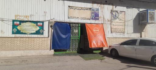 عکس باشگاه بدنسازی صدرا لای