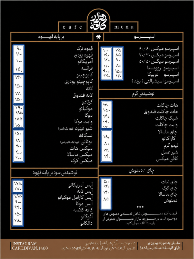 عکس کافه هزار
