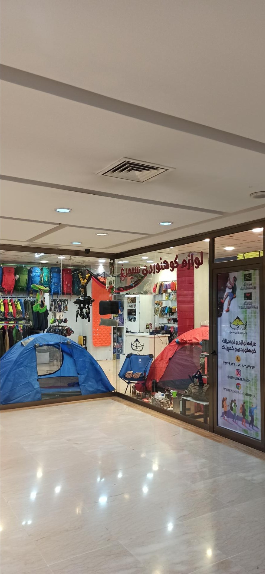 عکس لوازم کوهنوردی سیمرغ