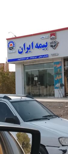 عکس نمایندگی بیمه ایران 