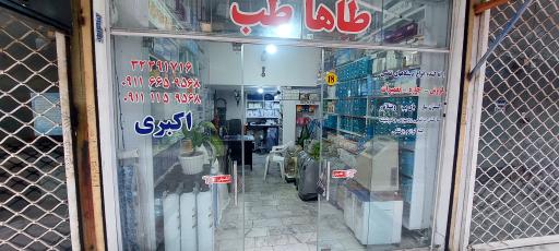 عکس کالای پزشکی طاها طب