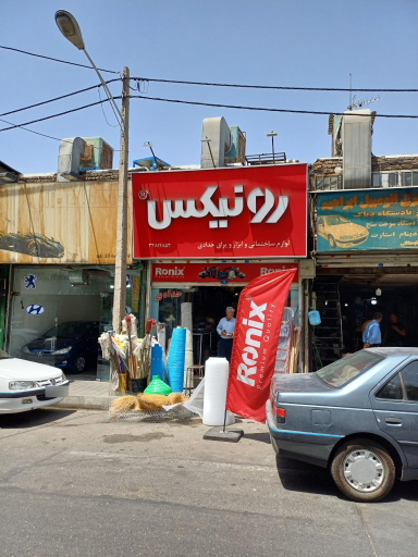 عکس ابزار و یراق حدادی