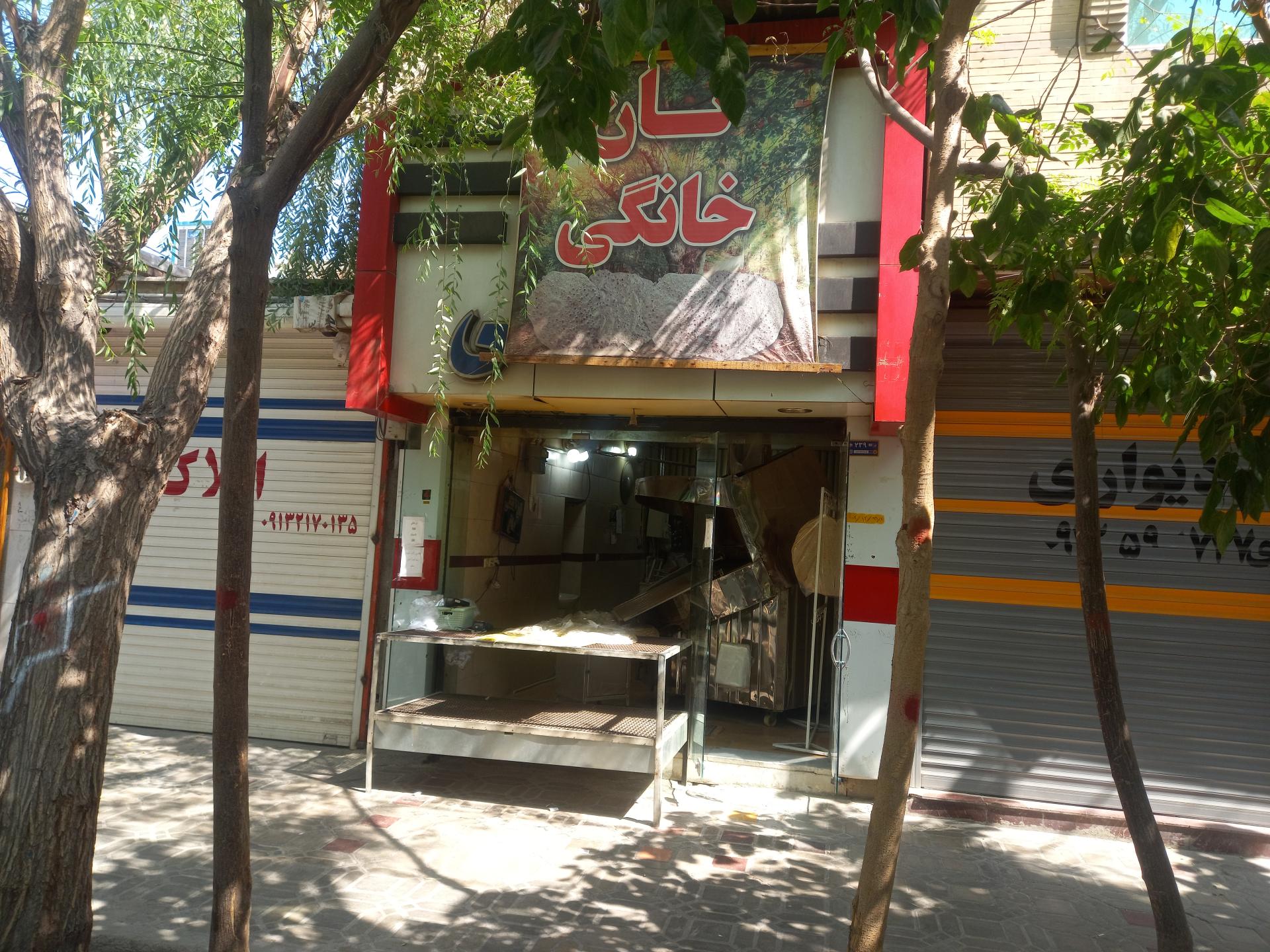 عکس نانوایی