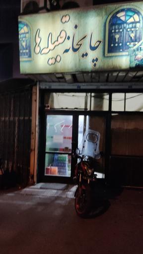 عکس قهوه خانه قبیله‌ها