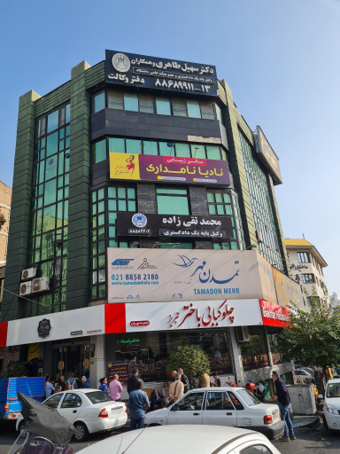 سالن زیبایی نادیا نامداری