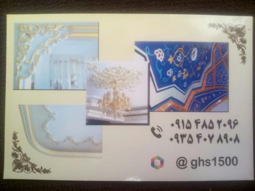 عکس گروه هنری ثانی