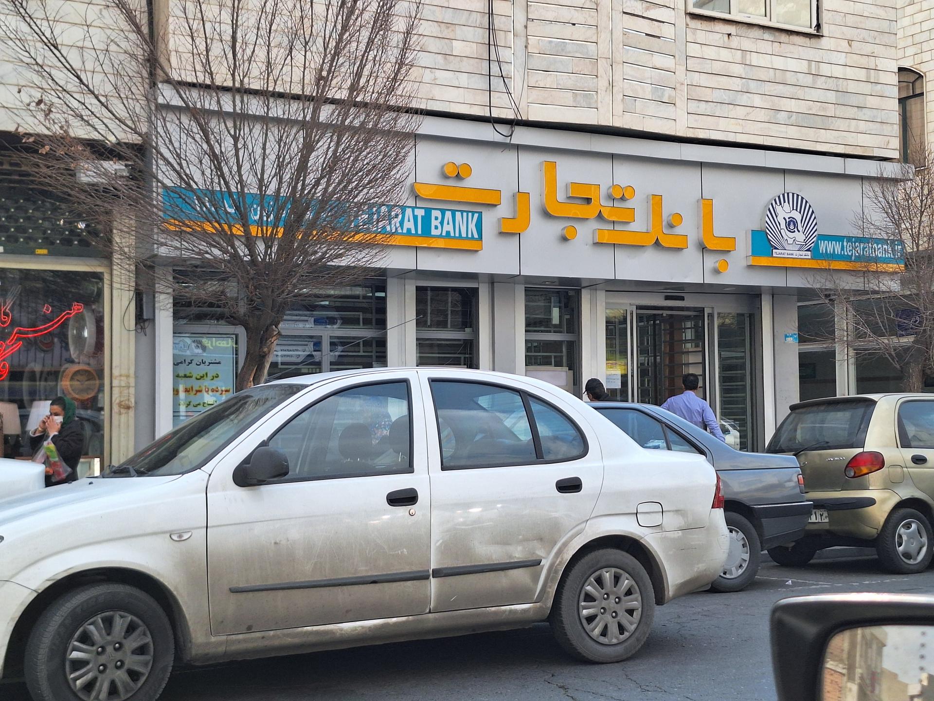 عکس بانک تجارت شعبه شهرک شریعتی