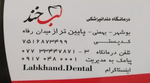 عکس دندانپزشکی لبخند