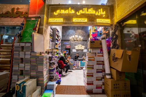 بازرگانی حامدی تویز