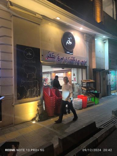 عکس سوپر پروتئین و مرغ ظفر